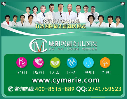  青岛做无痛引产的医院
